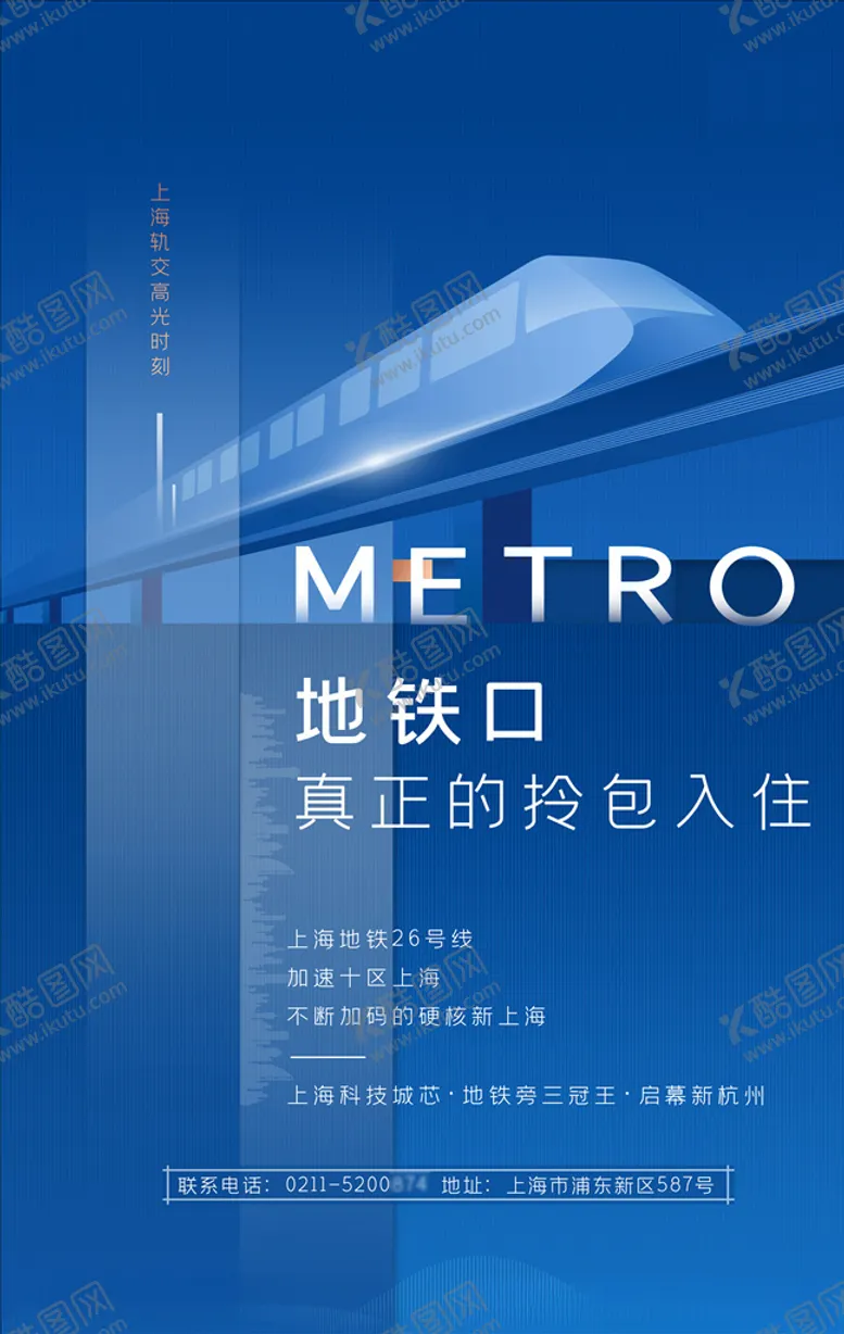 编号：30012106190642508366【酷图网】源文件下载-招租广告