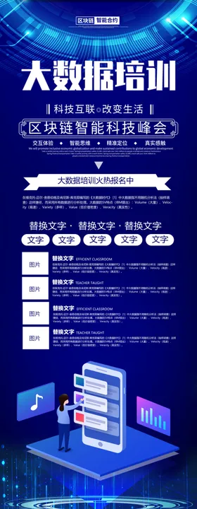 大数据培训