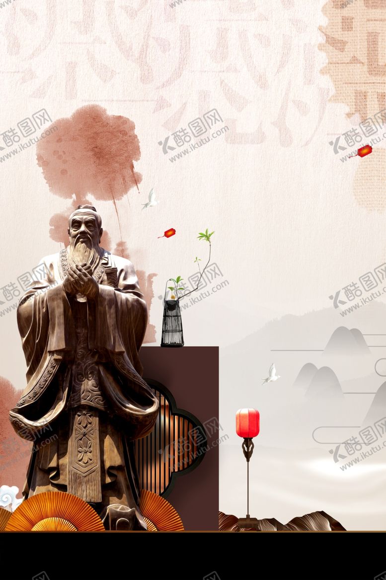 编号：61454007042335314437【酷图网】源文件下载-国学海报