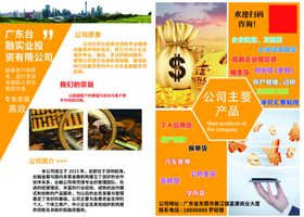 金融画册