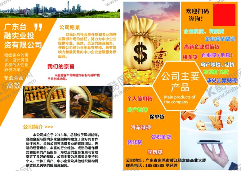 编号：28236509260035582546【酷图网】源文件下载-金融画册
