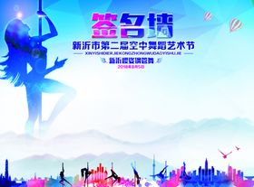 钢管舞