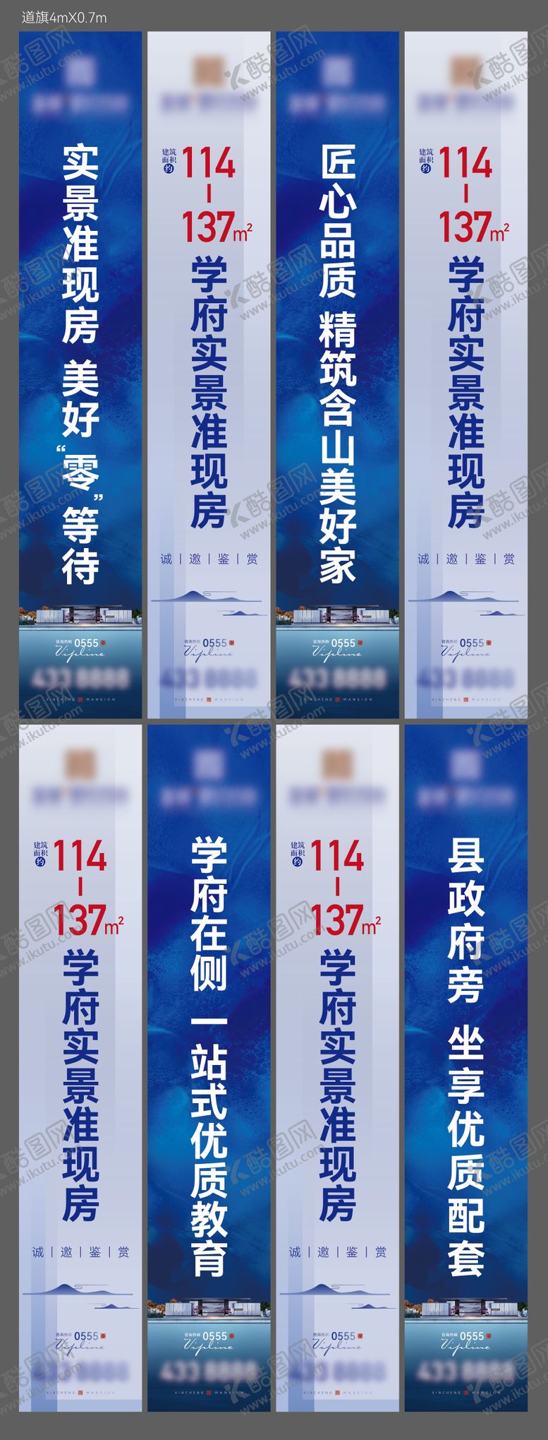 编号：55728211061346586386【酷图网】源文件下载-地产道旗