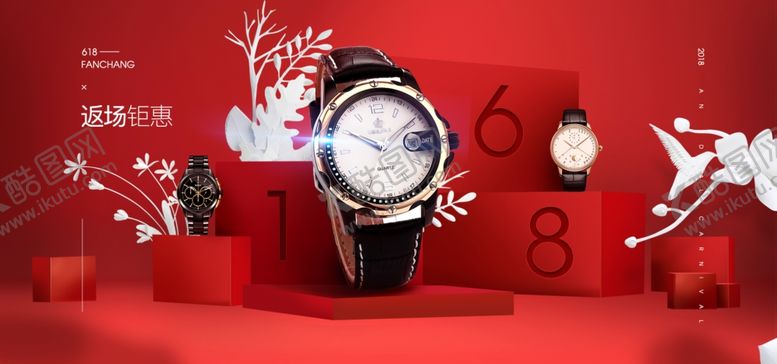 编号：88125609172125545067【酷图网】源文件下载-年中大促