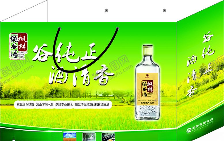 编号：37547807130036207891【酷图网】源文件下载-毛铺手提袋