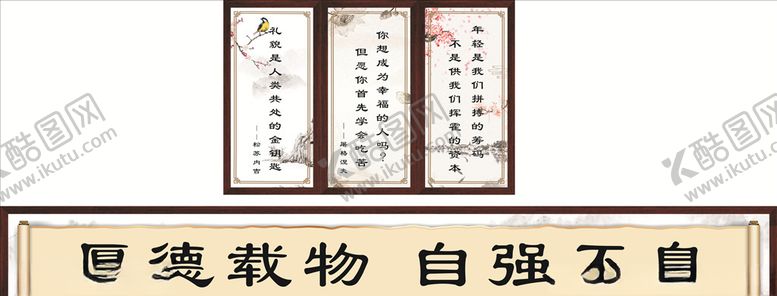 编号：86360910120808512055【酷图网】源文件下载-复古中国风淡雅海报挂画