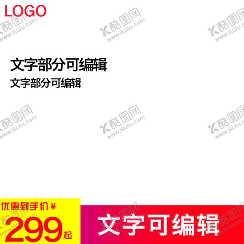 编号：25184709181454017420【酷图网】源文件下载-产品主图