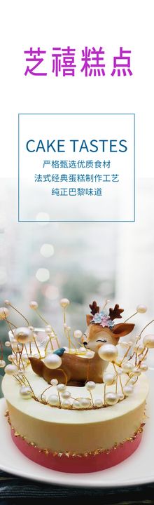 编号：16873409230016152805【酷图网】源文件下载-中式糕点