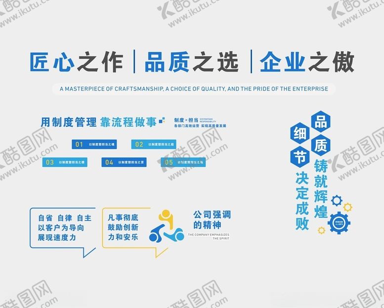 编号：43507904292130037284【酷图网】源文件下载-企业标语2