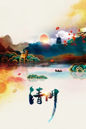清明节宣传日活动素材