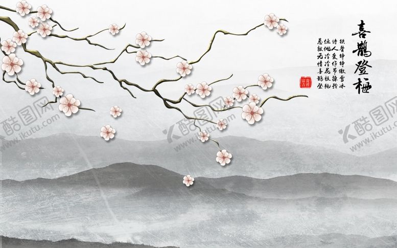 编号：12782009260442146924【酷图网】源文件下载-花开富贵