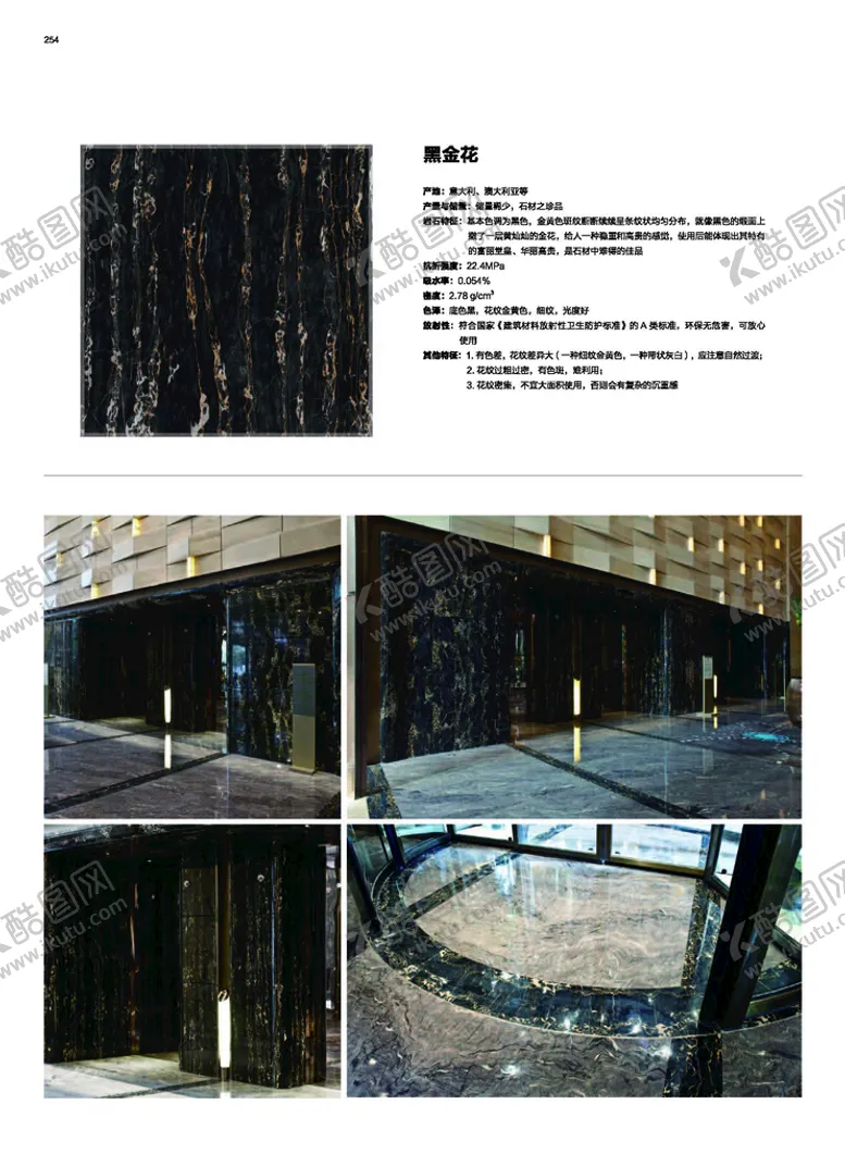 编号：46929001251324266972【酷图网】源文件下载-石材画册 