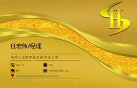 金色名片