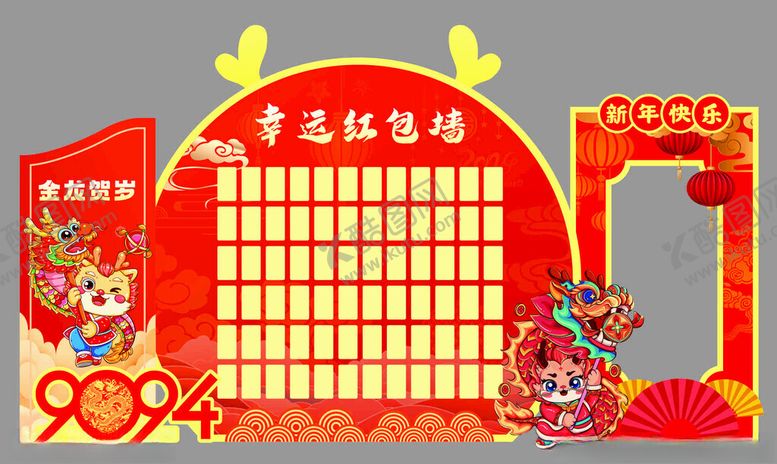 编号：14025212161344531082【酷图网】源文件下载-新年红包墙