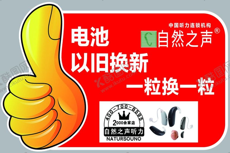 编号：83428902230240408327【酷图网】源文件下载-异形展板