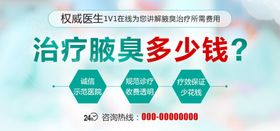 治疗腋臭费用