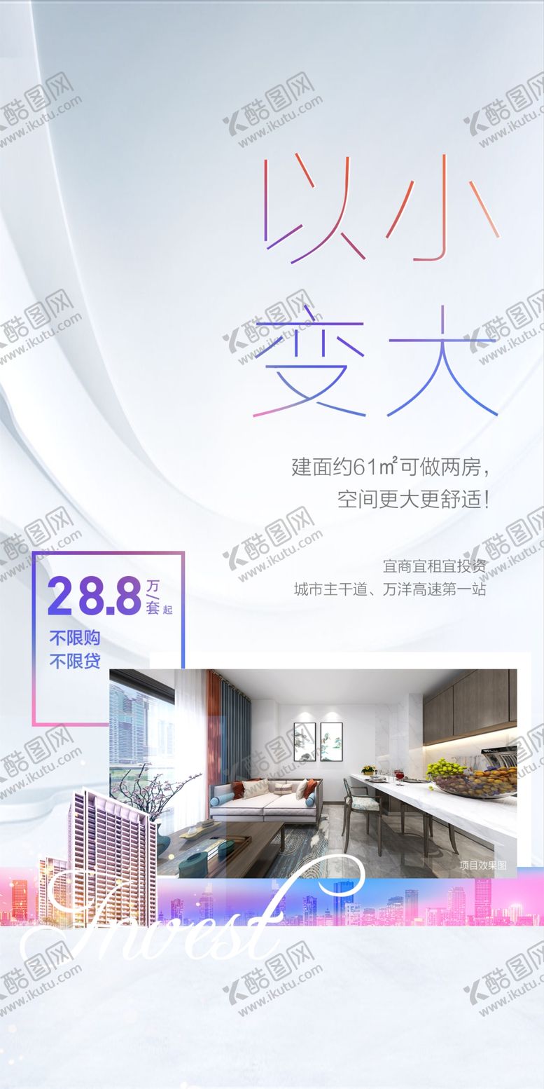 编号：89653612101624032808【酷图网】源文件下载-价值点