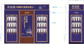 青花朗