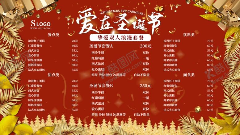 编号：79365704182033093855【酷图网】源文件下载-圣诞节