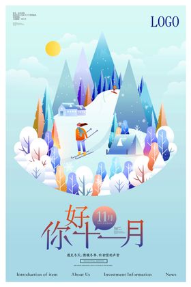 唯美清新十一月日历插画海报