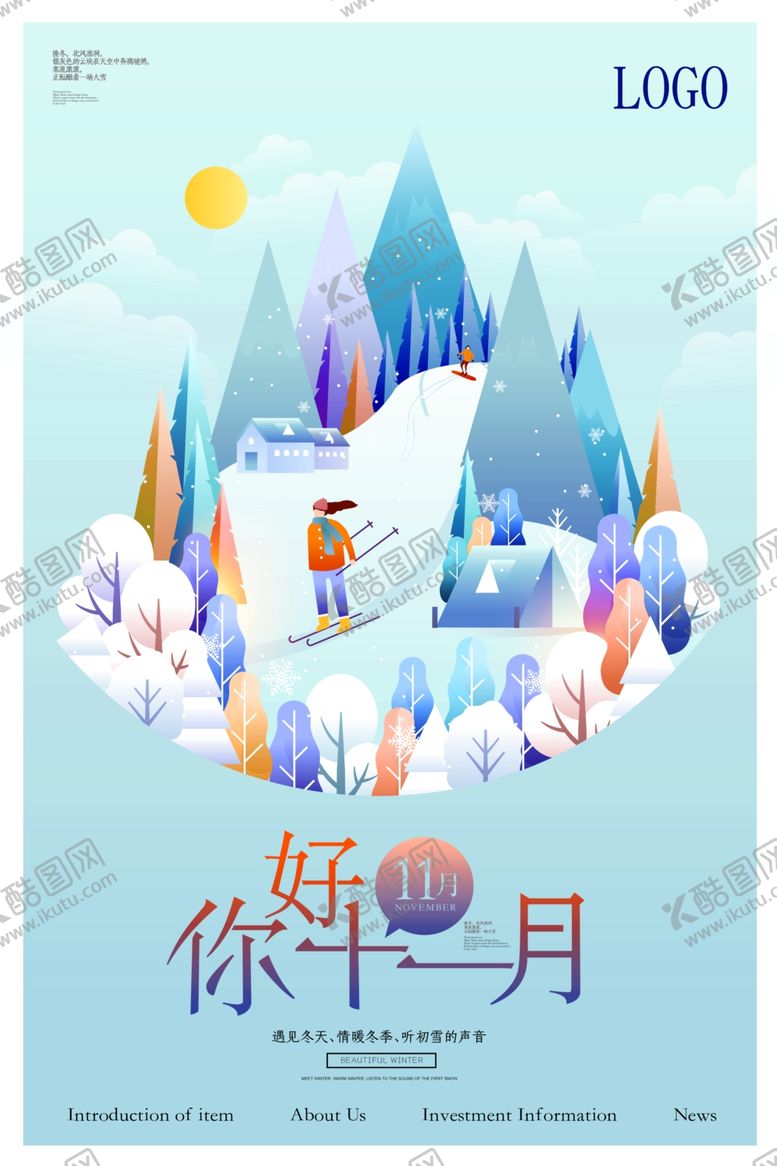编号：73237409300305551322【酷图网】源文件下载-创意唯美十一月你好海报
