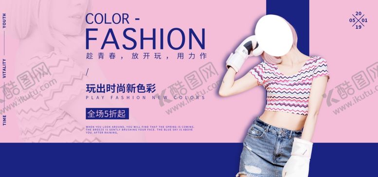 编号：39649607051458308248【酷图网】源文件下载-夏季新品