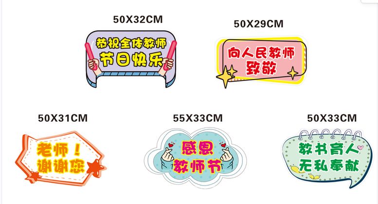 编号：29558511252108163491【酷图网】源文件下载-手举牌异形手持牌