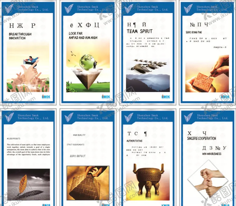 编号：47663806250913063681【酷图网】源文件下载-企业文化展板