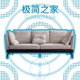 家具家装活动促销优惠淘宝主图