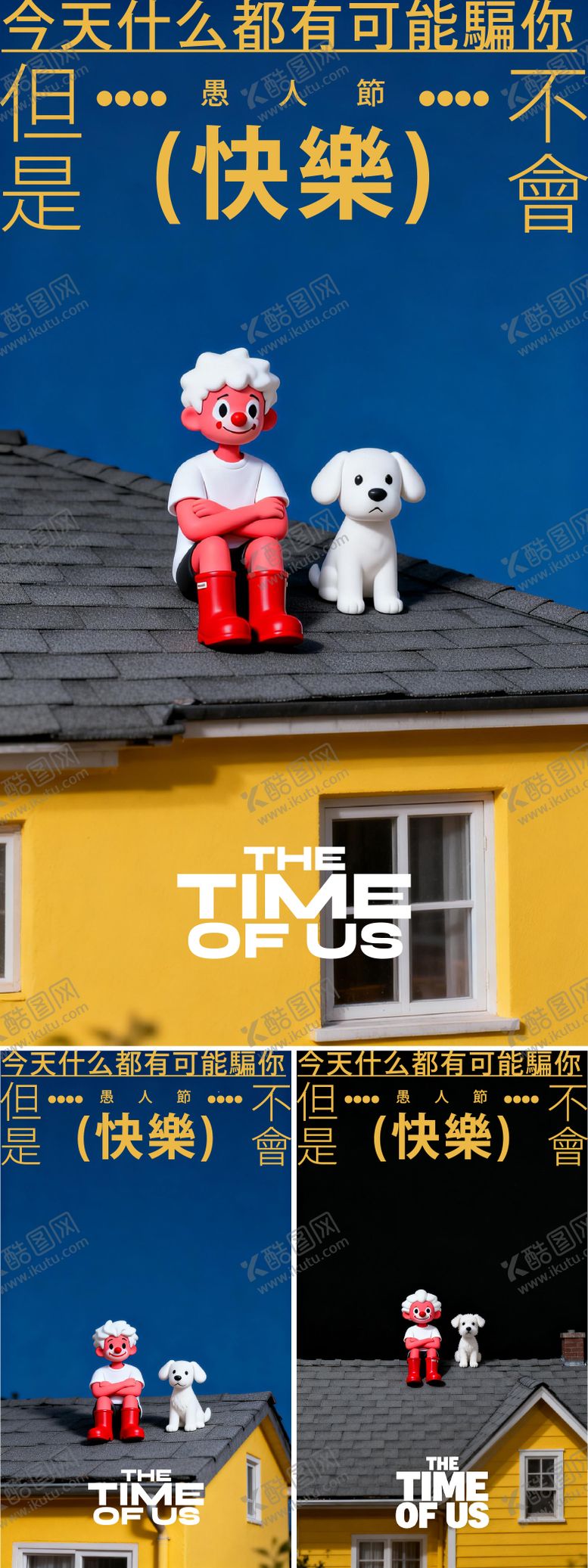 编号：64680903220207453198【酷图网】源文件下载-愚人节海报