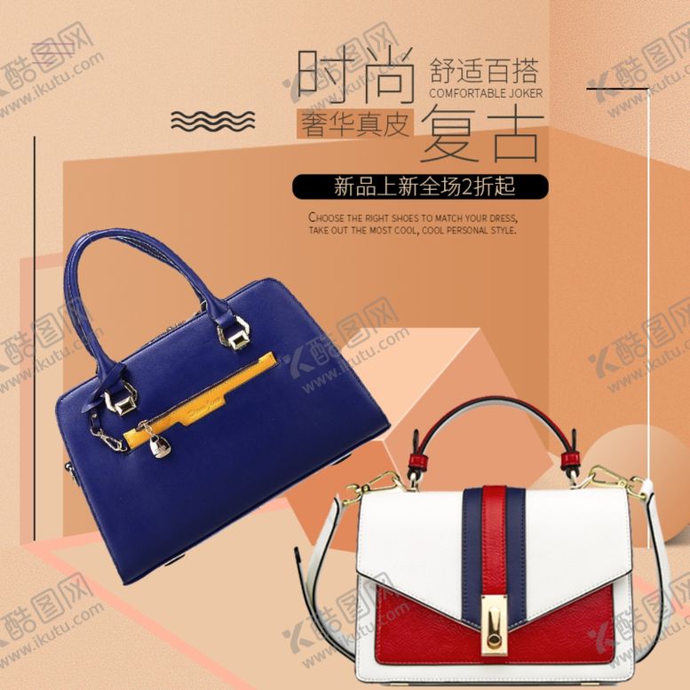编号：20189806271558422047【酷图网】源文件下载-女士复古包包