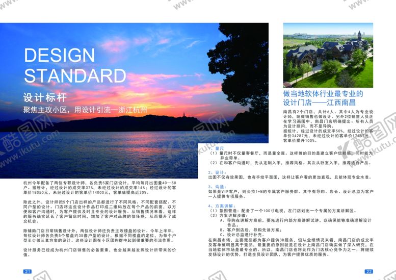 编号：83603109140451555152【酷图网】源文件下载-简单画册排版