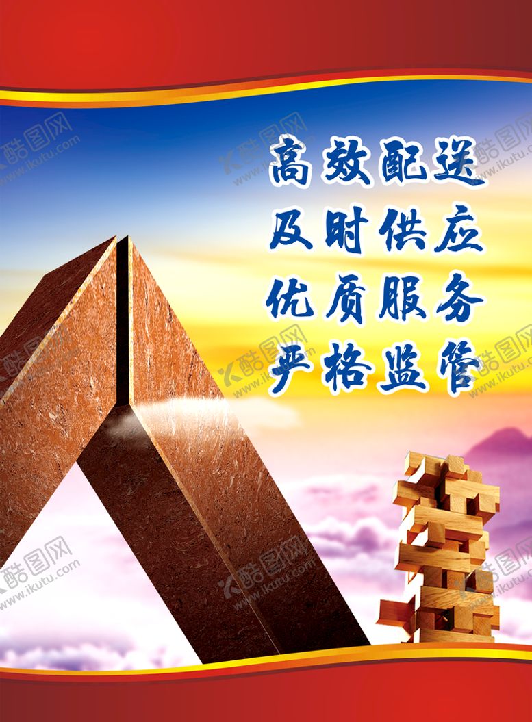 编号：65243909160506162839【酷图网】源文件下载-企业文化展板