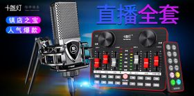 淘宝图淘宝主图广告图产品