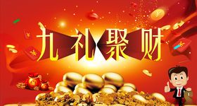 红色金蛋金融海报背景
