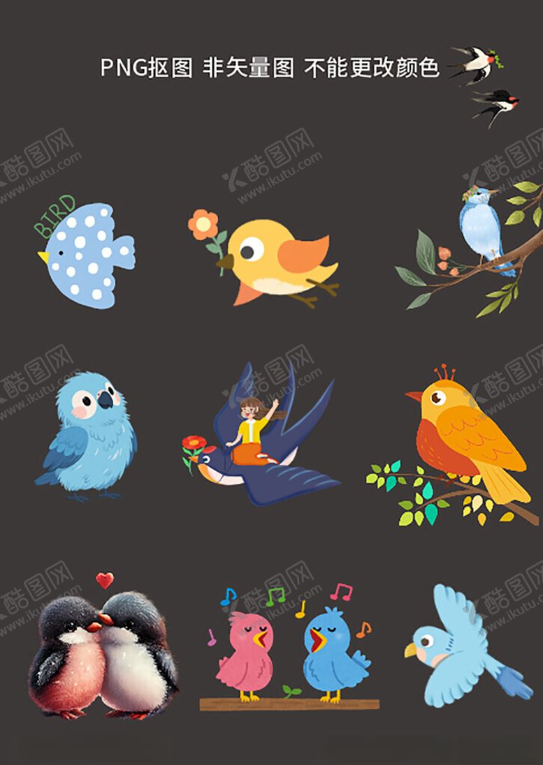 编号：57277604040647456693【酷图网】源文件下载-可爱多彩小鸟卡通插画