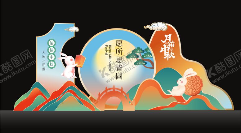 编号：93078109090409298153【酷图网】源文件下载-中秋节美陈