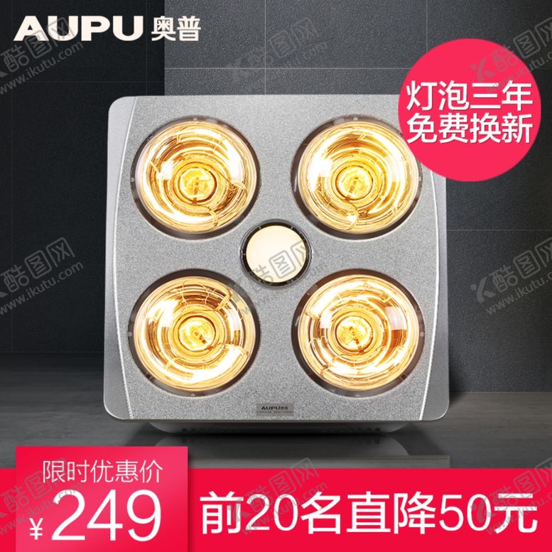 编号：52247009191859421205【酷图网】源文件下载-黑色促销数码电器主图直通车