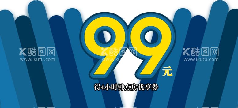 编号：17270012220212209087【酷图网】源文件下载-优惠券蓝色主题设计酒店设计试用