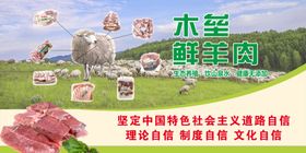 车体广告海报羊肉