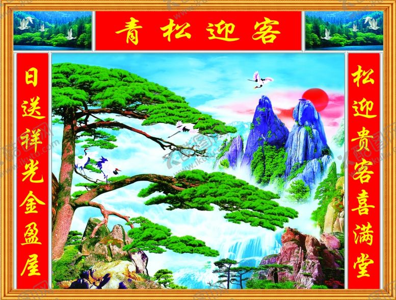 编号：67146605240815088090【酷图网】源文件下载-迎客松