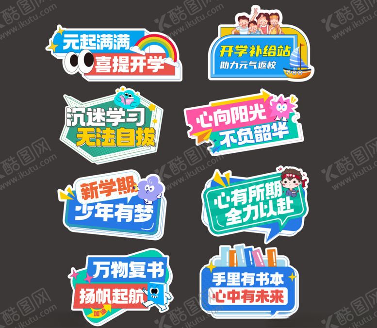 编号：15204910180202547392【酷图网】源文件下载-开学手举牌