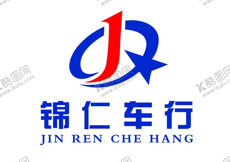 编号：55143409120445352525【酷图网】源文件下载-锦仁车行