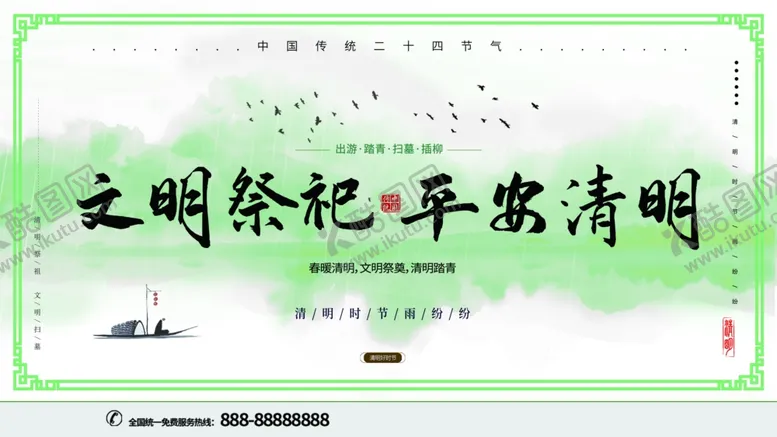 编号：10653412161119389602【酷图网】源文件下载-文明祭祀