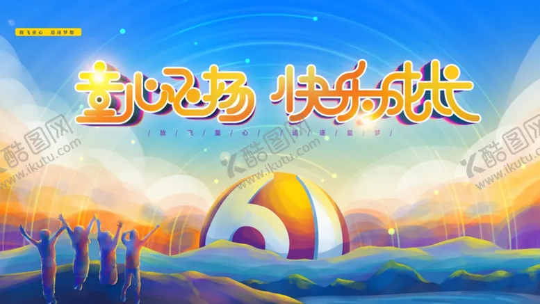 编号：31412806300158463869【酷图网】源文件下载-梦幻海底快乐时光