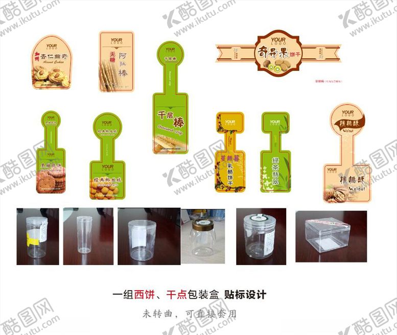 编号：25371810150402039201【酷图网】源文件下载-一组西点盒包装设计