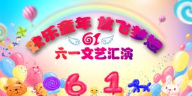 儿童节
