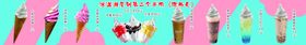 冰淇淋