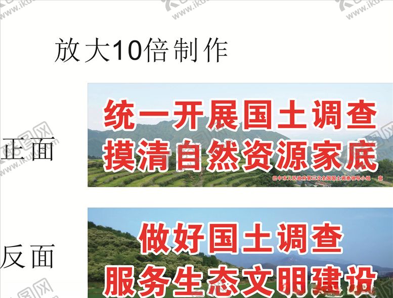 编号：41568610020711475075【酷图网】源文件下载-国土资源