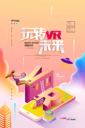 VR海报
